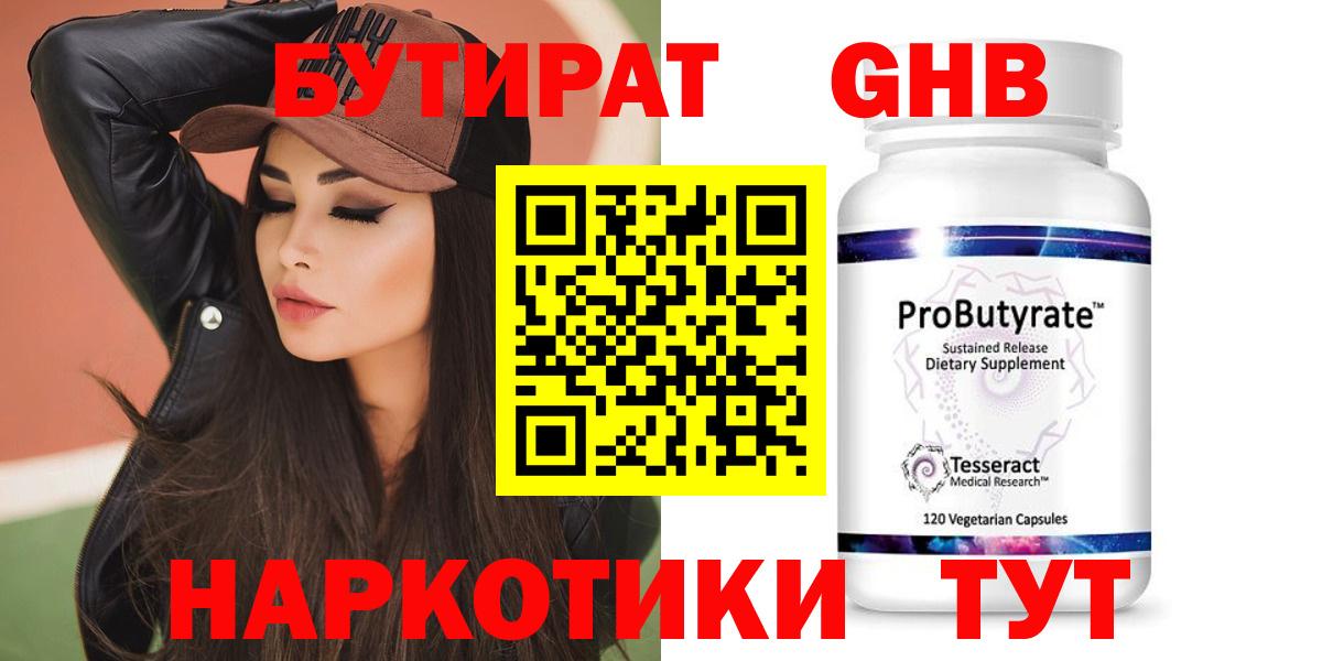 Россошь  БУТИРАТ оксана  Вход с VPN 