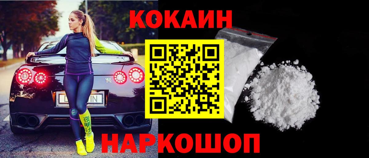 Кокаин Боливия  Cocaine  Россошь  Вход с VPN  КОКАИН Перу 