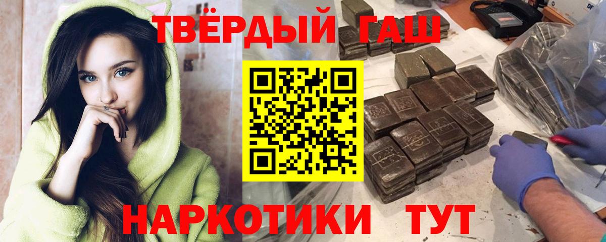 ГАШИШ hashish Россошь