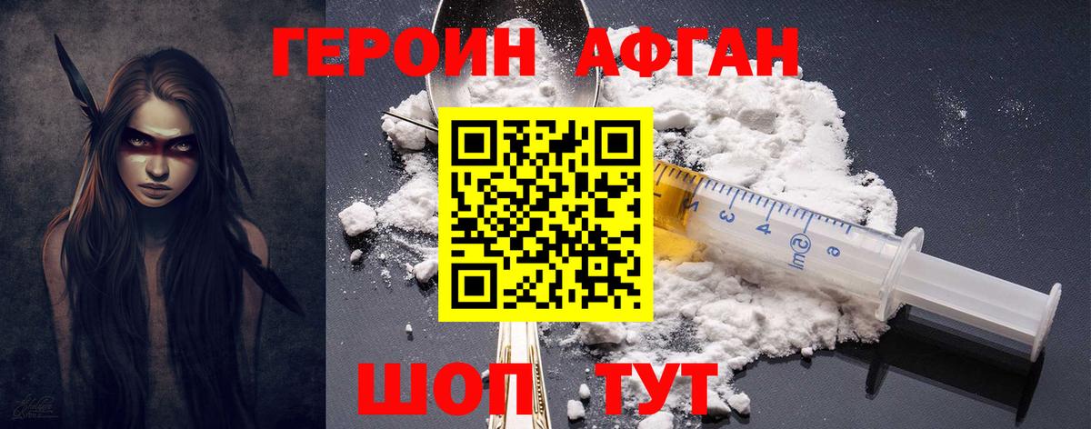 Россошь  ГЕРОИН хмурый  Вход с VPN 