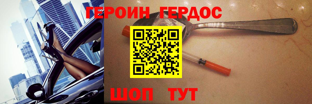 ГЕРОИН гречка Россошь