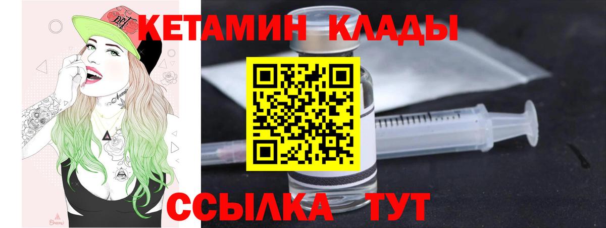 Россошь  Кетамин VHQ  mega зеркало  Вход с VPN 