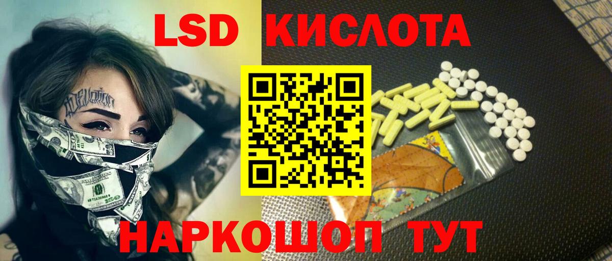 ЛСД экстази  Вход с VPN  Россошь  LSD-25 экстази кислота 