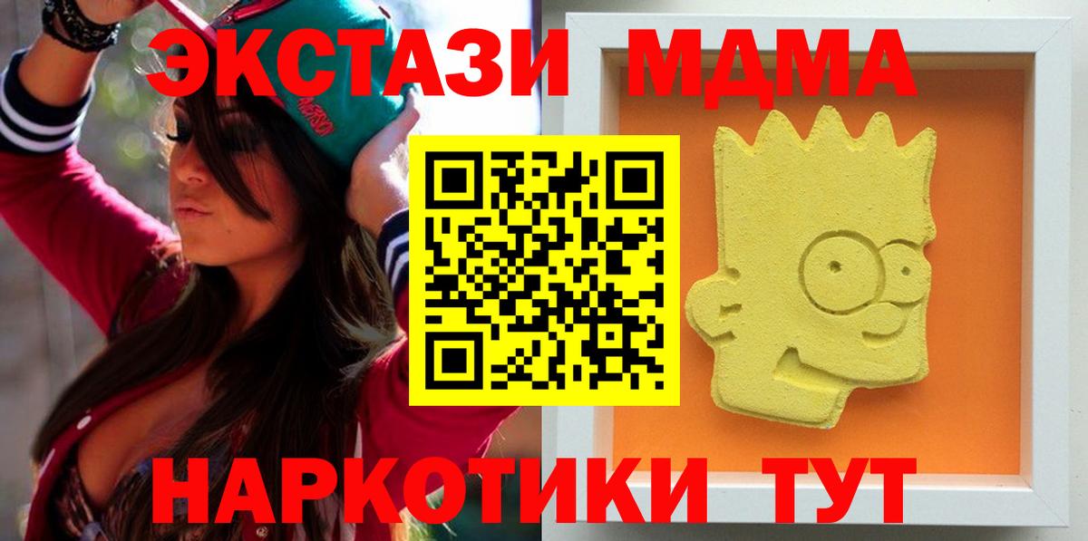 Россошь  MDMA crystal  MDMA  МДМА кристаллы  Вход с VPN 