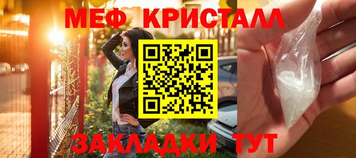 Мефедрон mephedrone  МЕФ мука  МЕФ  Вход с VPN  Россошь 