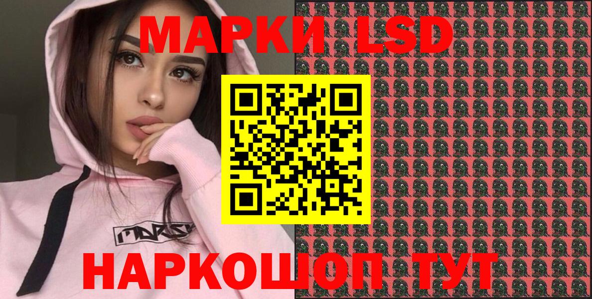 Наркотические марки 1,8мг  Марки NBOMe  Россошь  Вход с VPN 