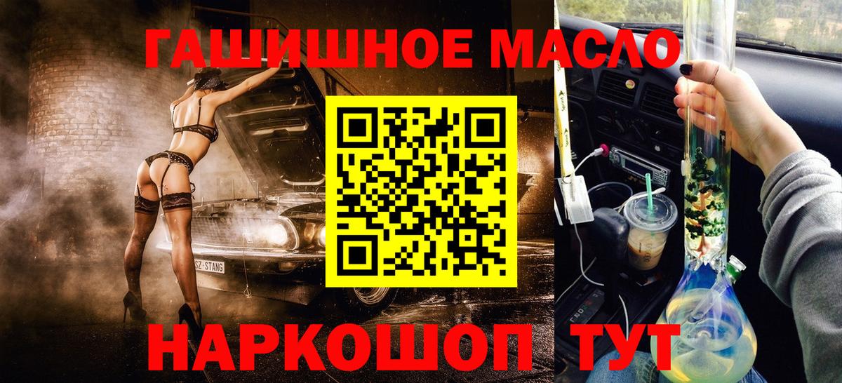 Россошь  ТГК THC oil  Вход с VPN  Дистиллят ТГК вейп 