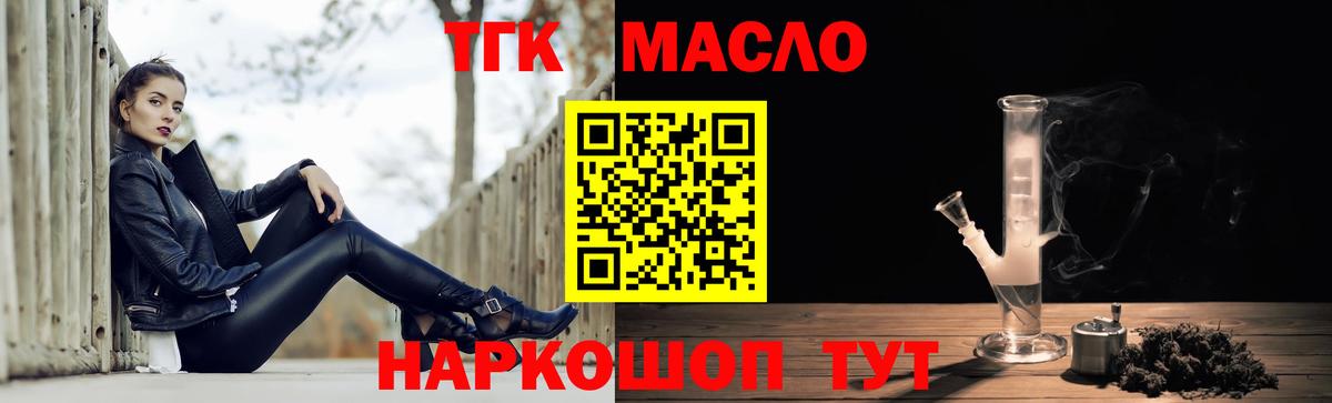 ТГК жижа Россошь