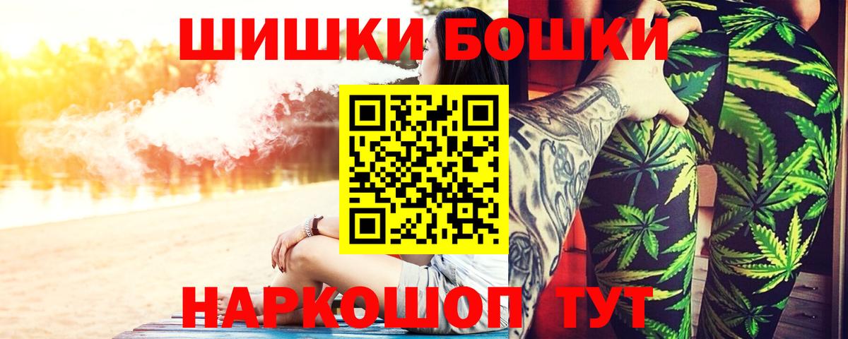 Россошь  Каннабис семена  Вход с VPN  Бошки Шишки OG Kush  МАРИХУАНА ГИДРОПОН  Бошки Шишки сатива 